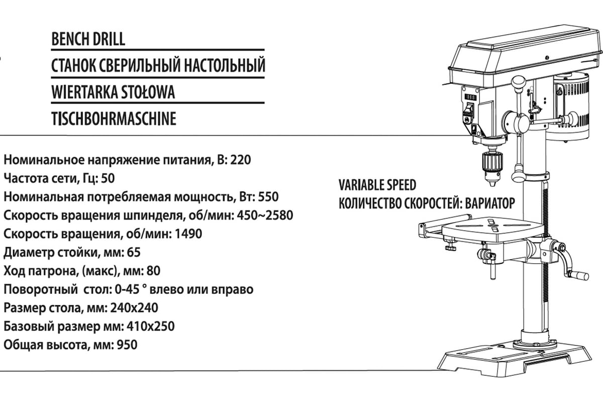 Сверлильный станок Forsage настольный F-DP30016VL(50299)