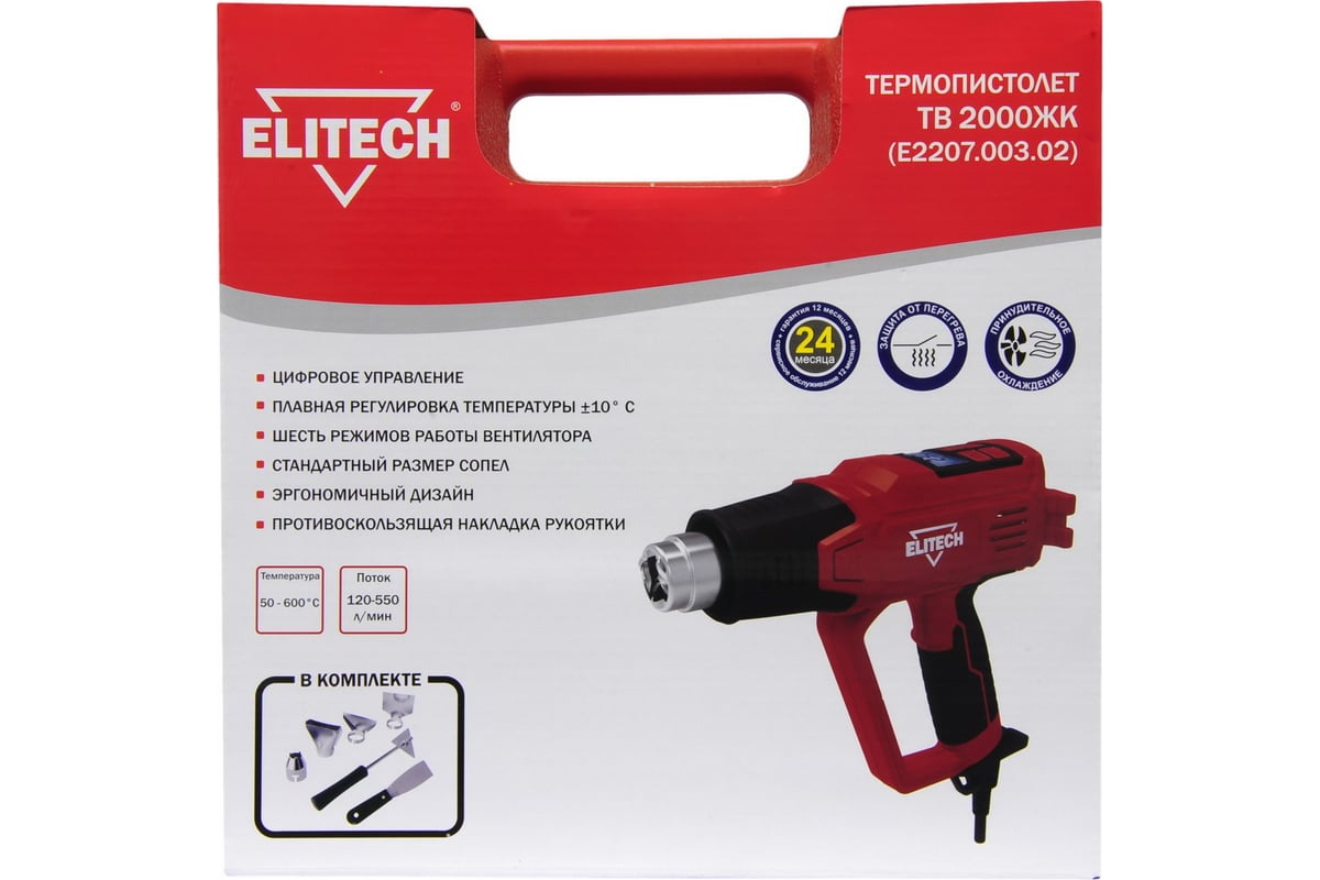 Термопистолет с LCD-дисплеем Elitech ТВ 2000ЖК 191631