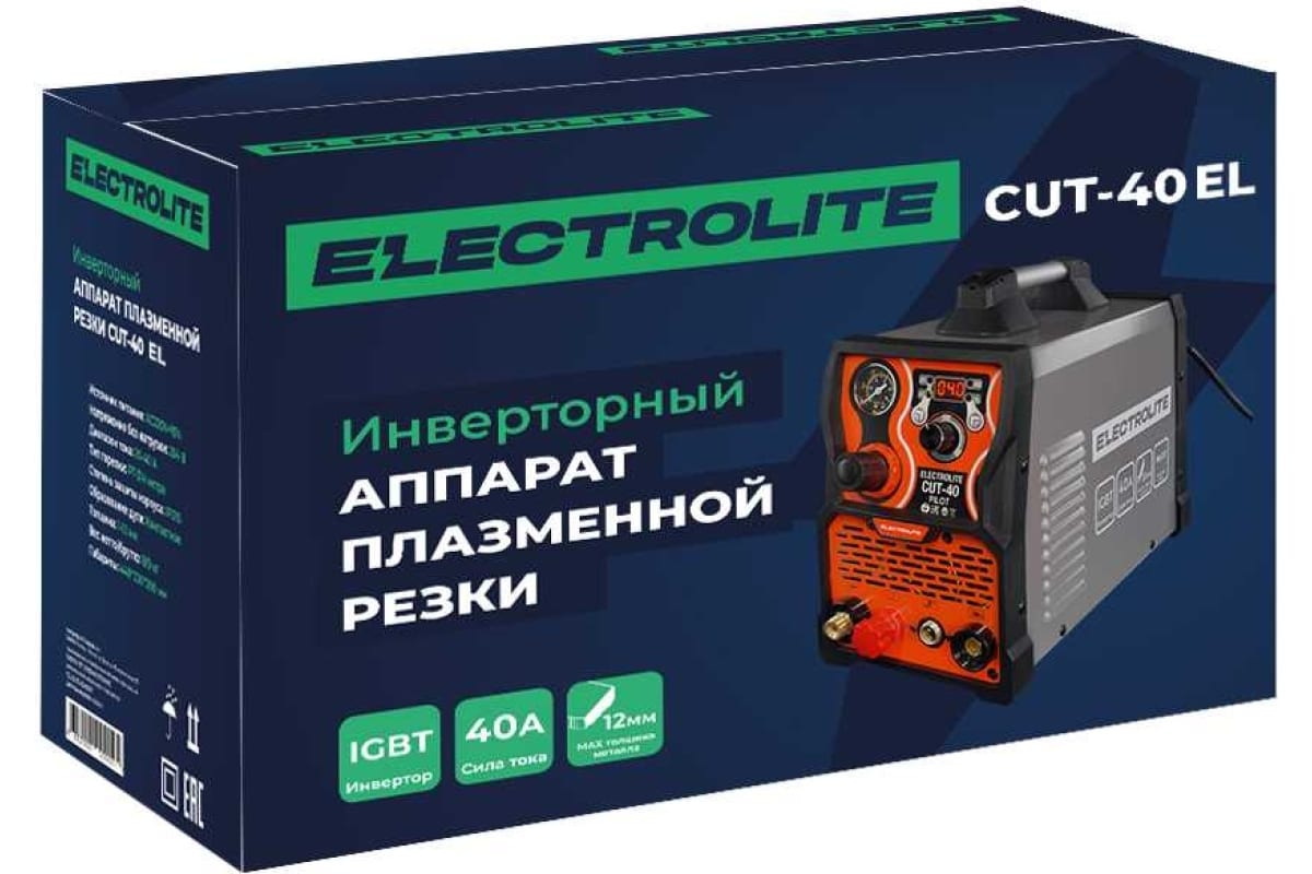 Плазморез Electrolite CUT-40 Pilot 5794