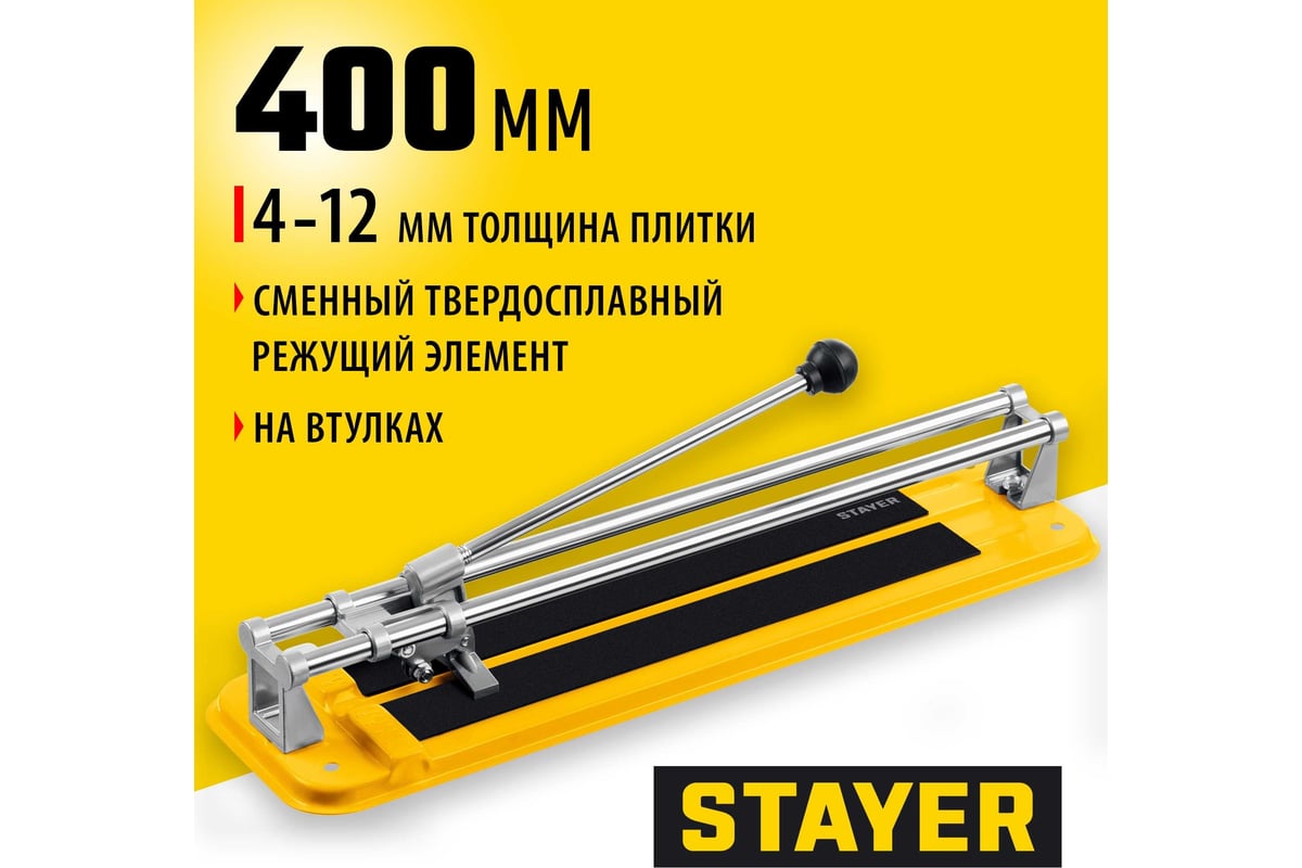 Плиткорез Stayer Standard 400 мм 3303-40