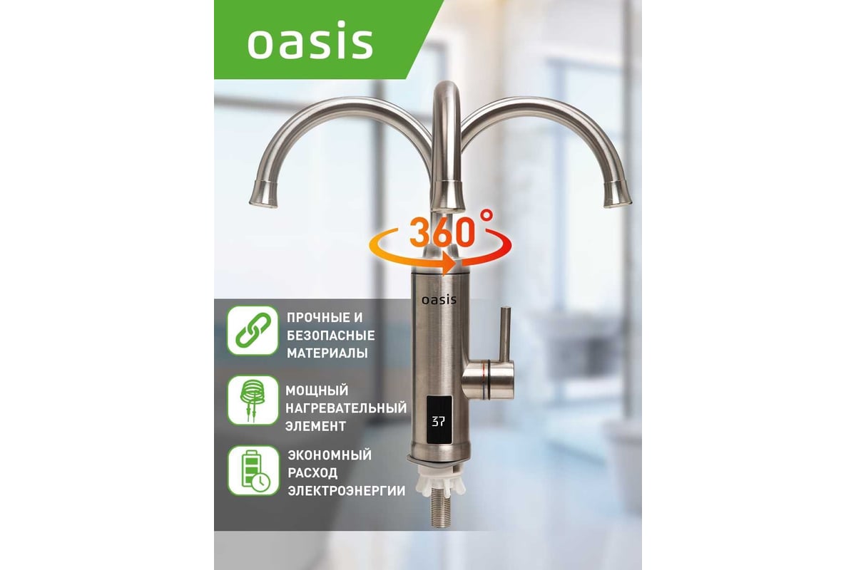 Проточный электрический водонагреватель Oasis KP-S 4640039481164