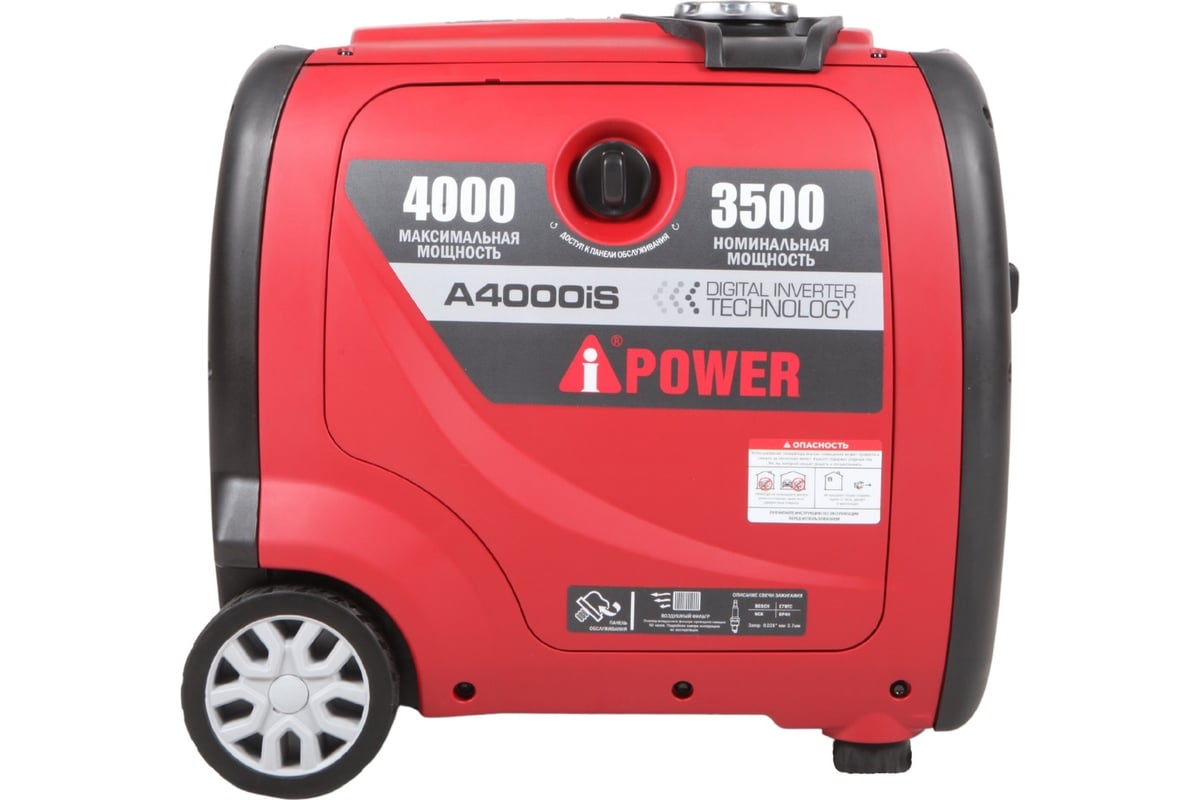 Инверторный генератор A-iPower A4000iS 20304