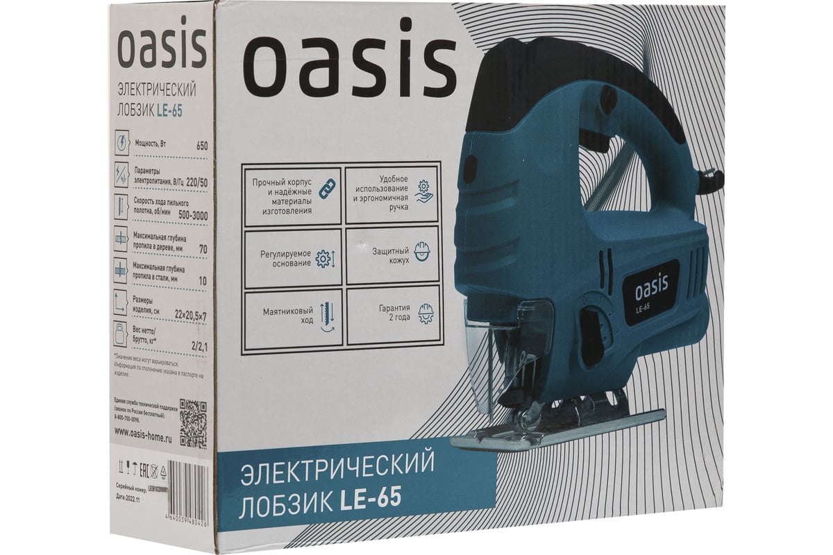 Электрический лобзик Oasis LE-65