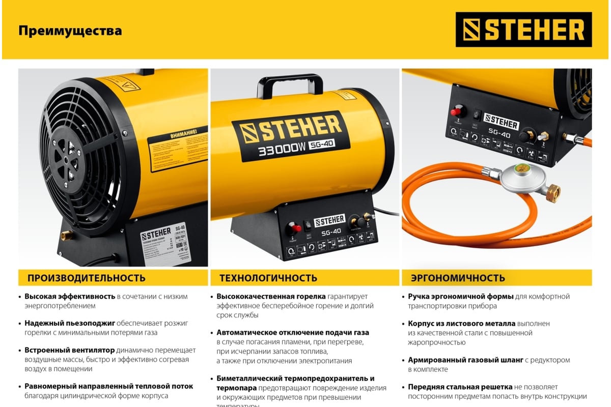 Газовая тепловая пушка Steher 10 кВт SG-10