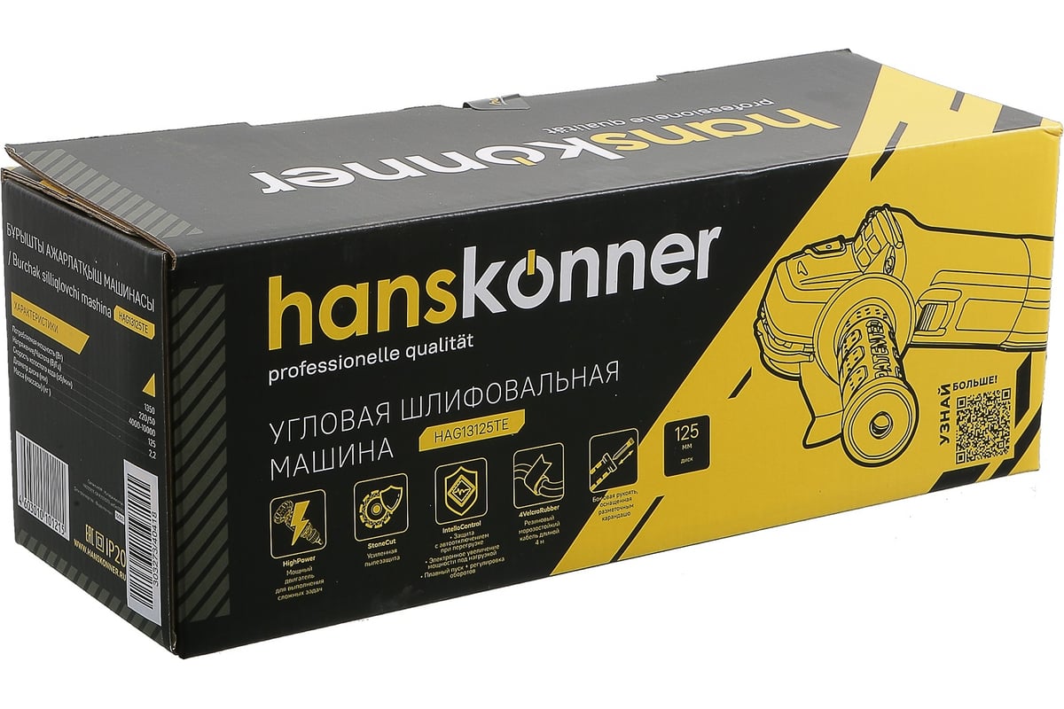 Углошлифовальная машина Hanskonner HAG13125TE