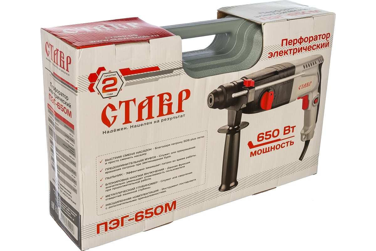 Перфоратор Ставр ПЭГ-650М