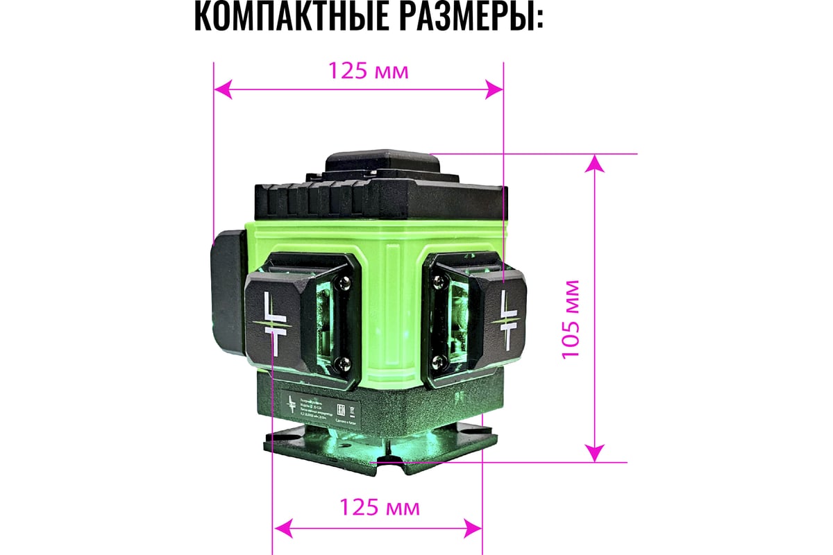 Профессиональный лазерный уровень LT L12-360A L12-360A/1м