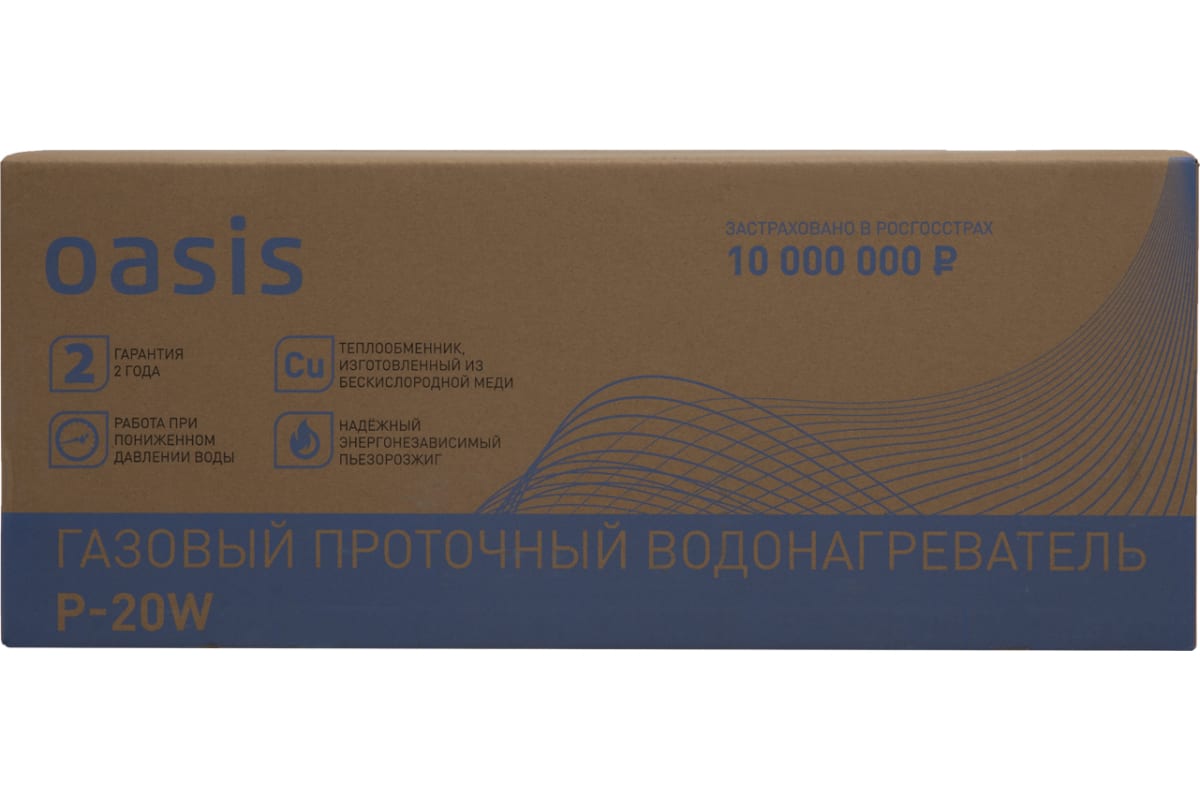 Газовый проточный водонагреватель Oasis P-20W