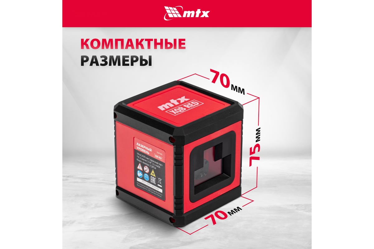 Лазерный уровень MTX xqb red pro set, 10 м, красный луч, батарейки, штатив 350185