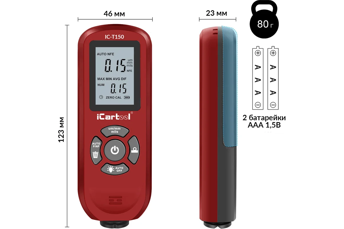 Толщиномер лакокрасочных покрытий iCartool Fe/NFe IC-T150