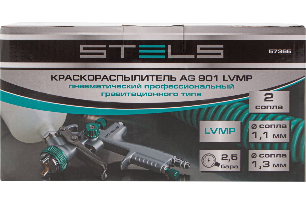 Краскораспылитель Stels AG 901 LVMP профессиональный, гравитационного типа, сопла 1.3 и 1.1 мм 57365