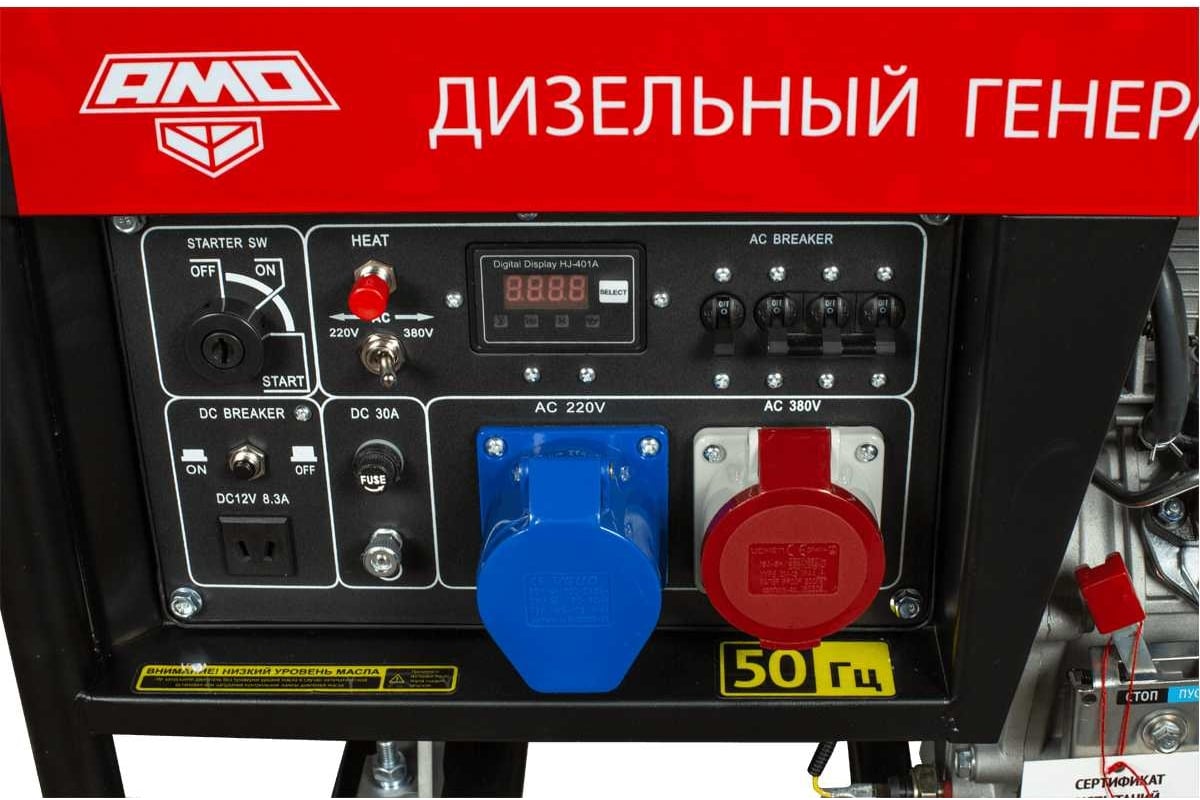 Дизельный генератор AMO ADG 6000EF3 856235