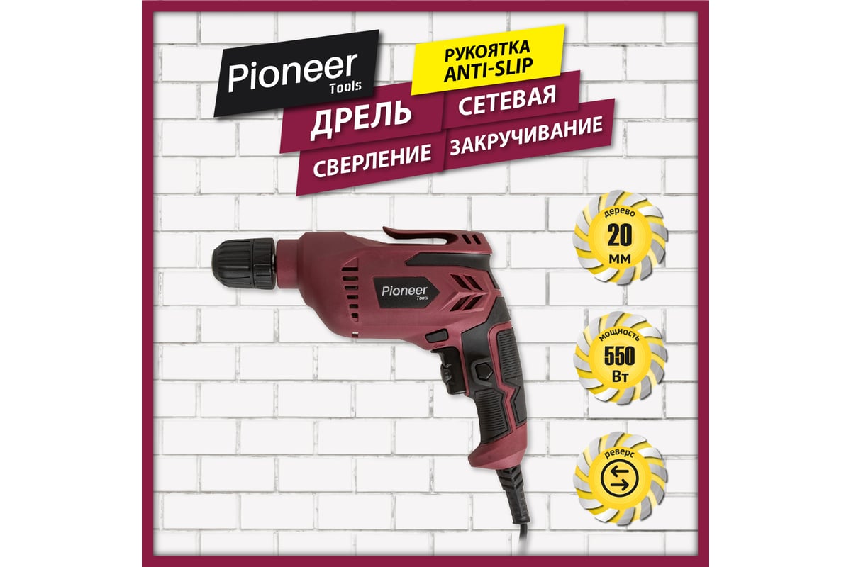 Дрель Pioneer ED-M550-01