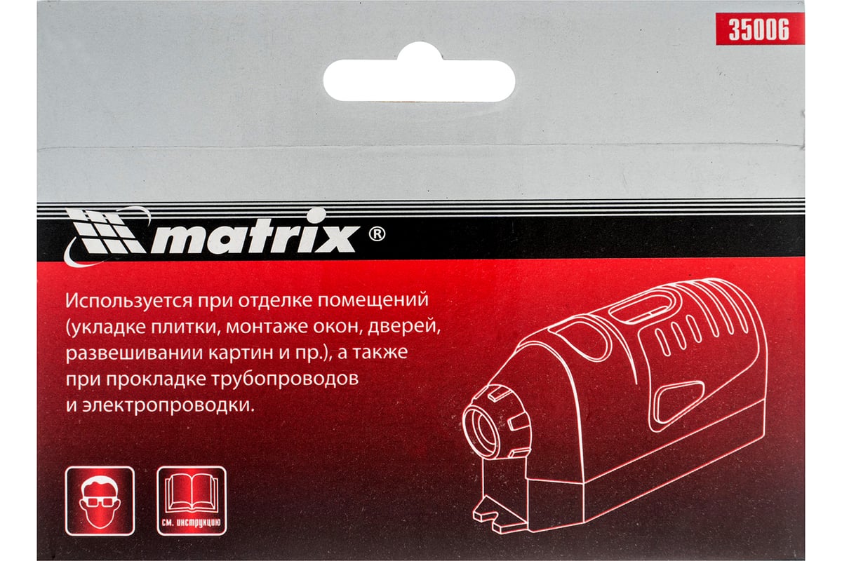 Лазерный уровень Matrix 35006