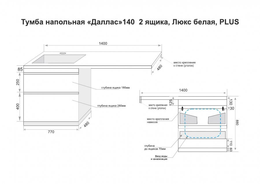 Мебель для ванной Style Line Даллас Люкс Plus 140 см L напольная, 2 ящика, белый глянец