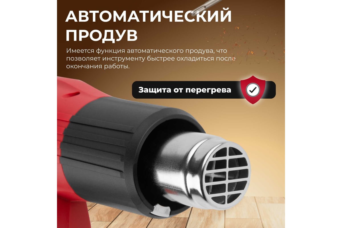 Строительный фен Wortex термовоздуходувка HG 6020-1 0334327