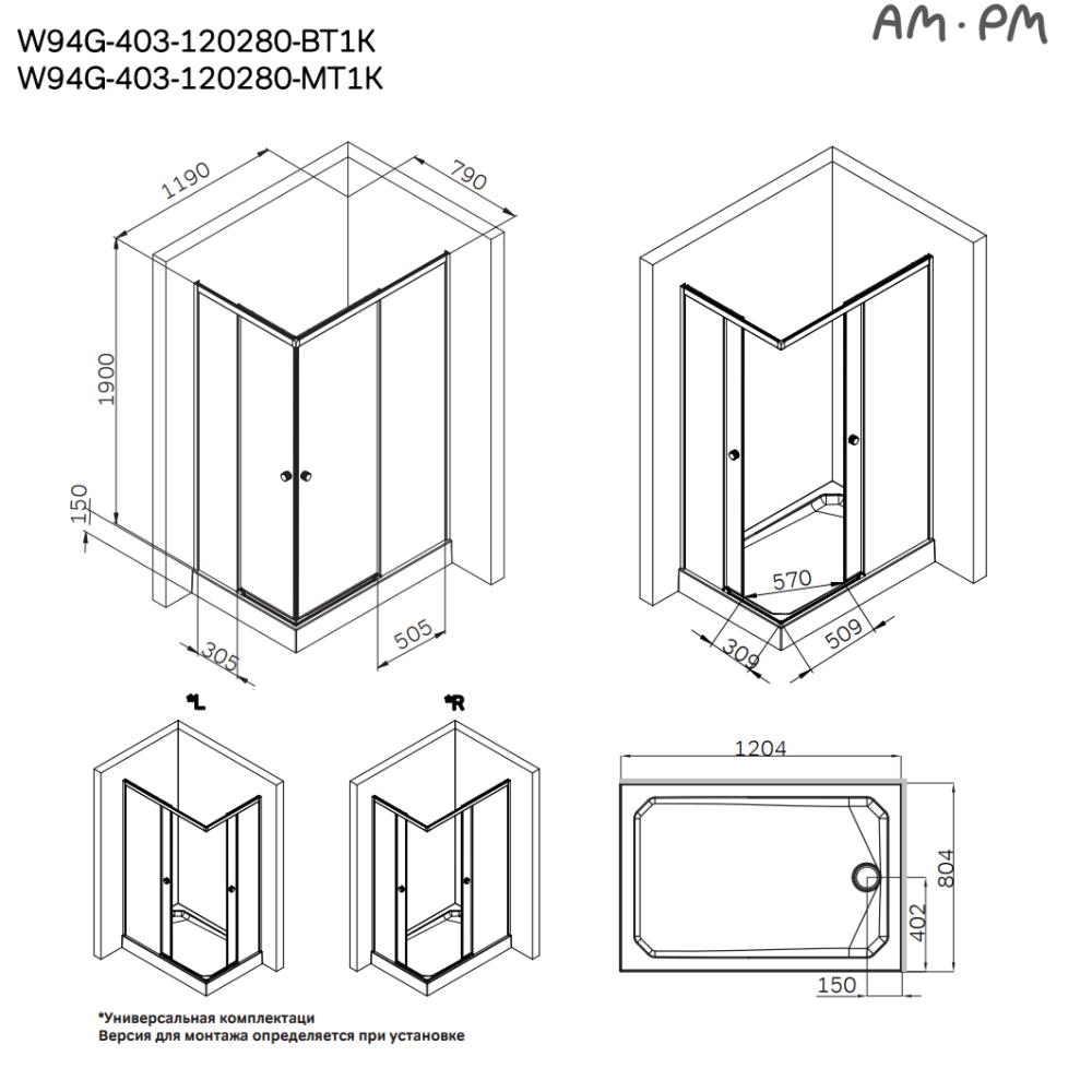 Душевой уголок Am.Pm X-Joy W94G-403-120280-BТ1К 120x80 прозрачный, черный матовый