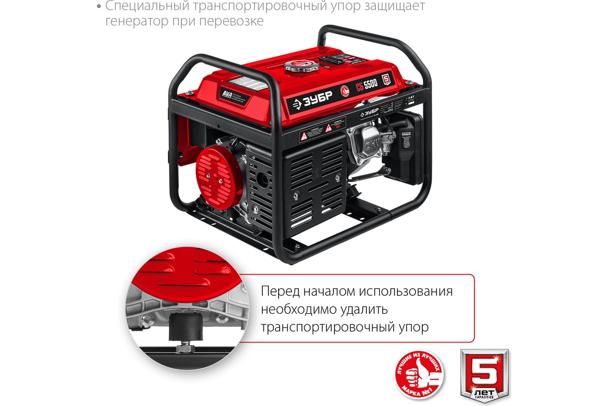 Бензиновый генератор Зубр 5500 Вт СБ-5500