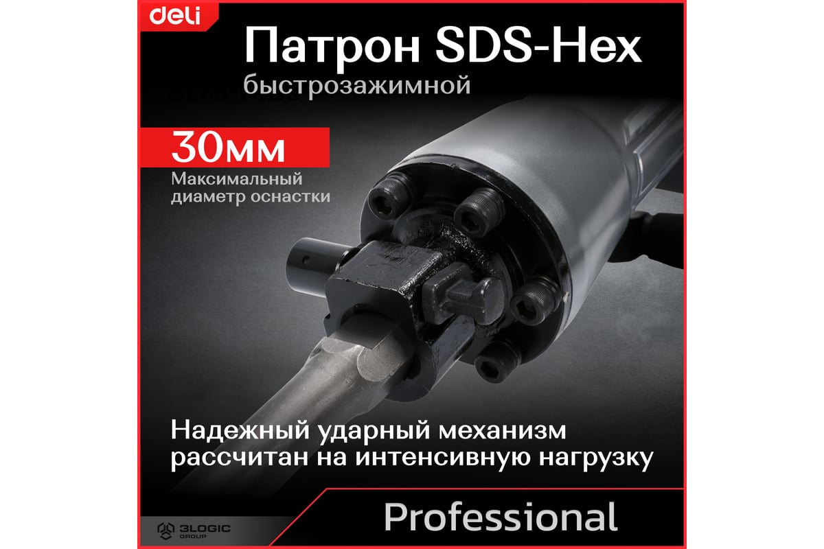 Профессиональный отбойный молоток Deli DE-DG15-2E 134563