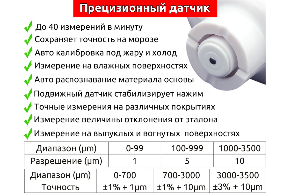 Толщиномер покрытий CARSYS DPM-816E Lite 3687