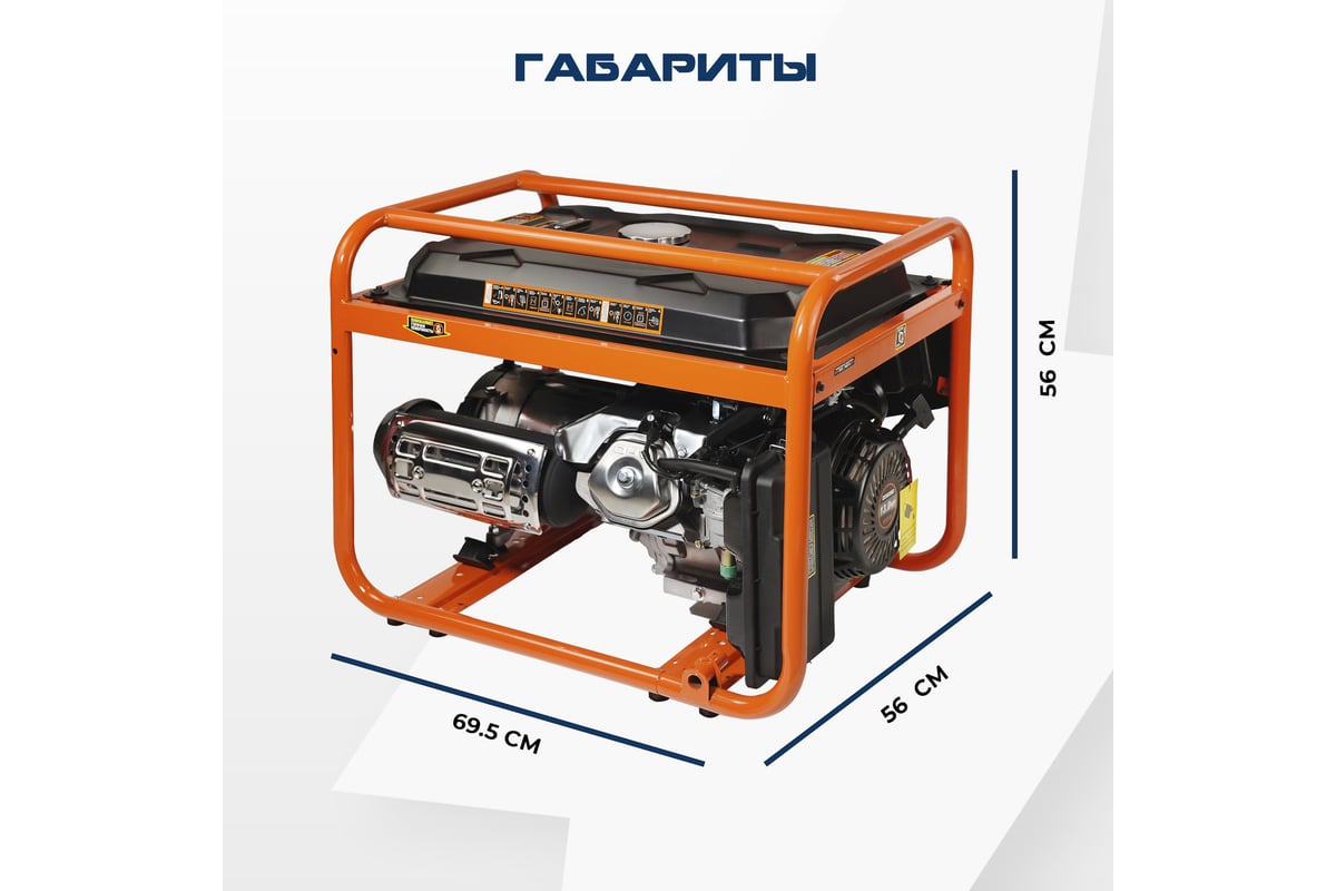 Бензиновый электрический генератор Electrolite 6000 EL 7.5 кВа максимальная нагрузка, 220 В / 12 В, 5 / 6 кВт, 50 Гц, 13 л.с, ручной стартер 3724