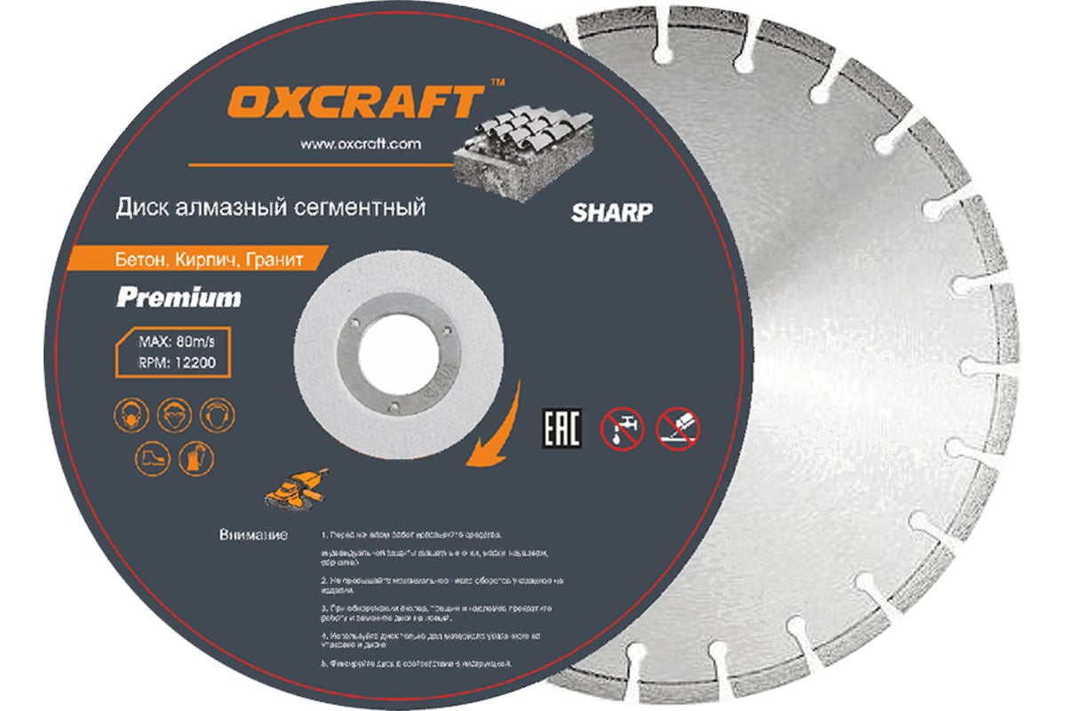 Диск алмазный Premium 230x22.2x7 мм OXCRAFT PO000141247