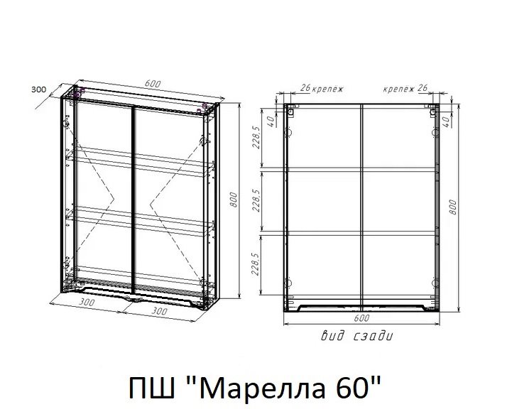 Шкаф подвесной Style Line Марелла Люкс Plus 60 см, серый СС-00002423