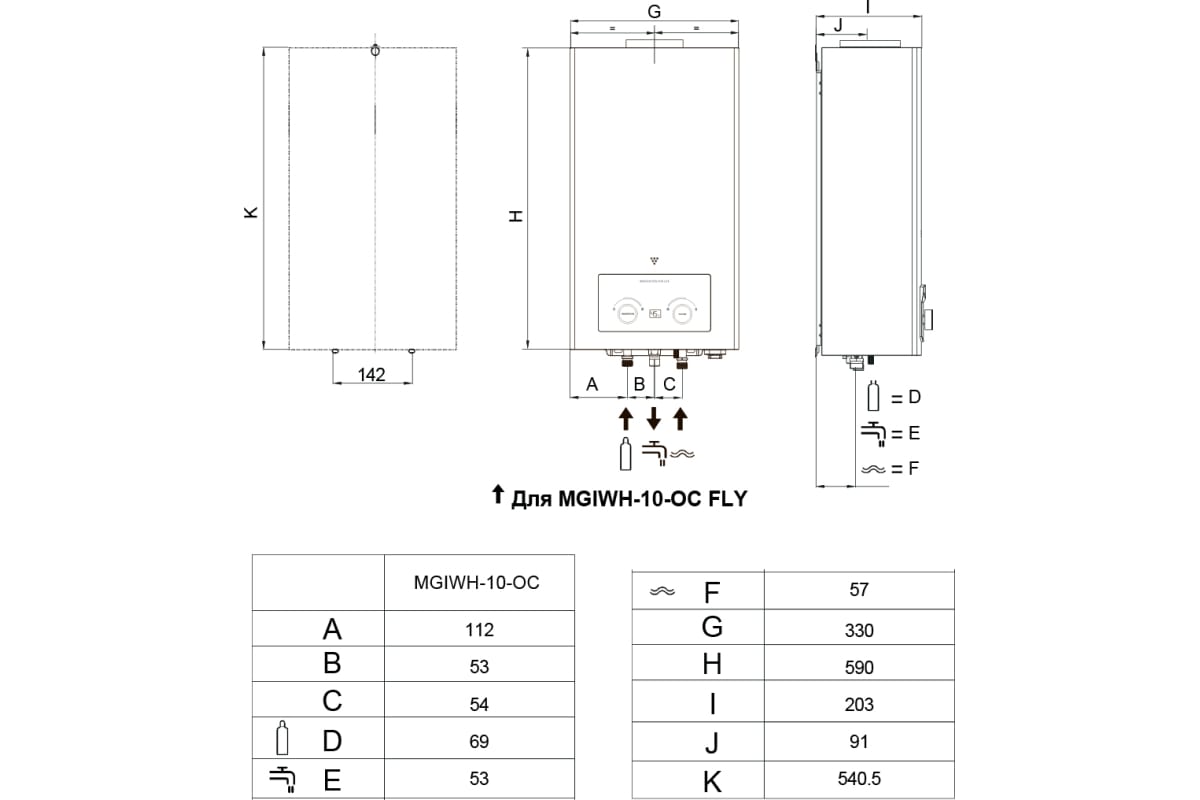 Водонагреватель газовый проточный Midea FLY MGIWH-10-OC