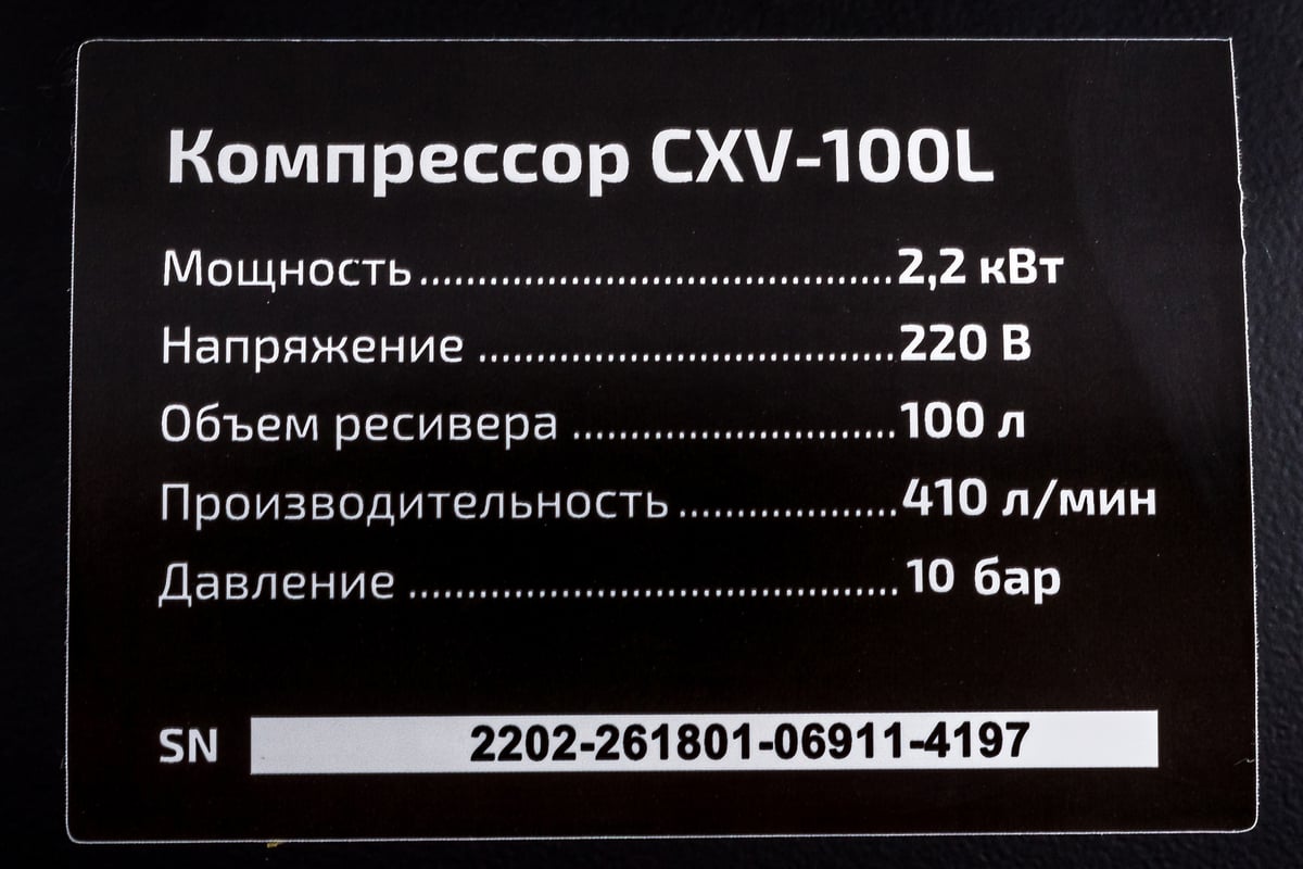 Компрессор Inforce CXV-100L 04-06-23