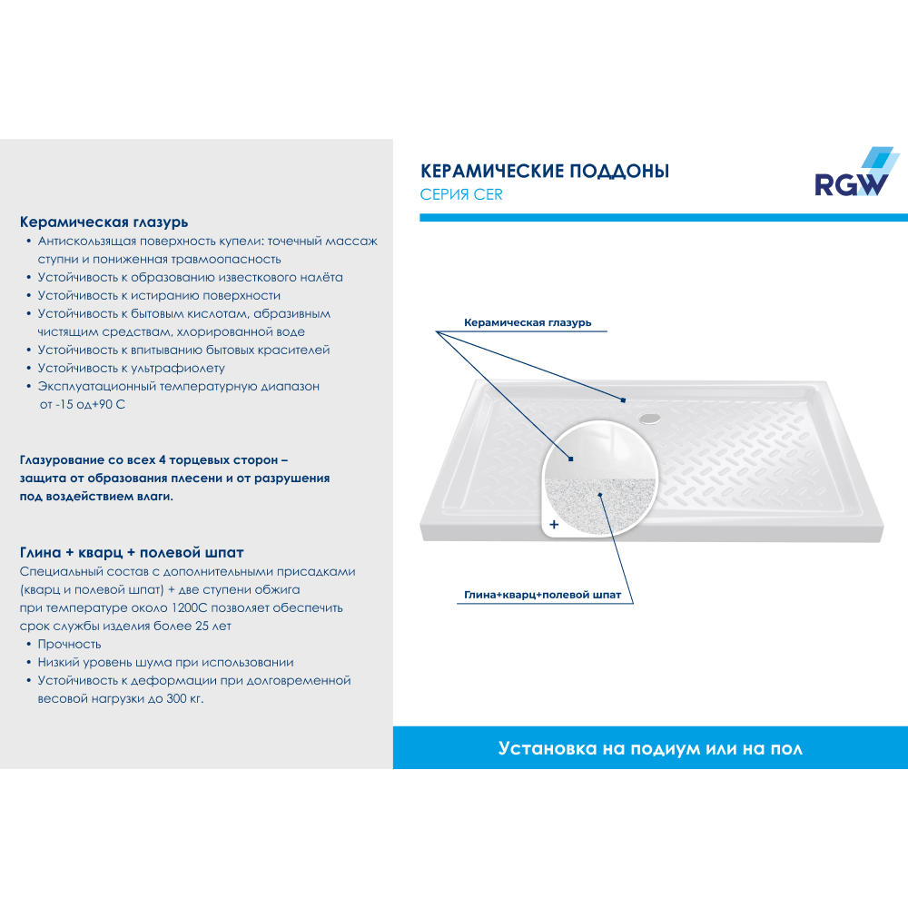 Поддон для душа RGW Ceramics CR-108 80x100 (Глубина 35)