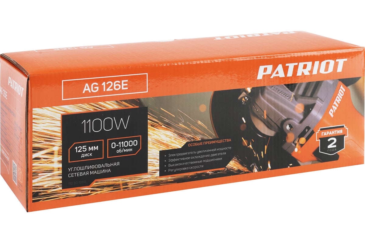 Углошлифовальная машина Patriot AG 126E 110301280