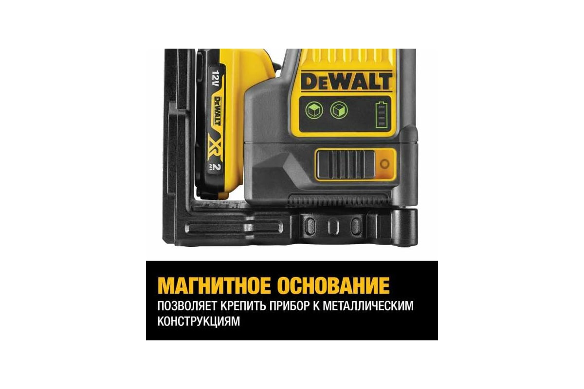 Лазерный уровень с зеленым лучом DeWalt DCE0811D1G