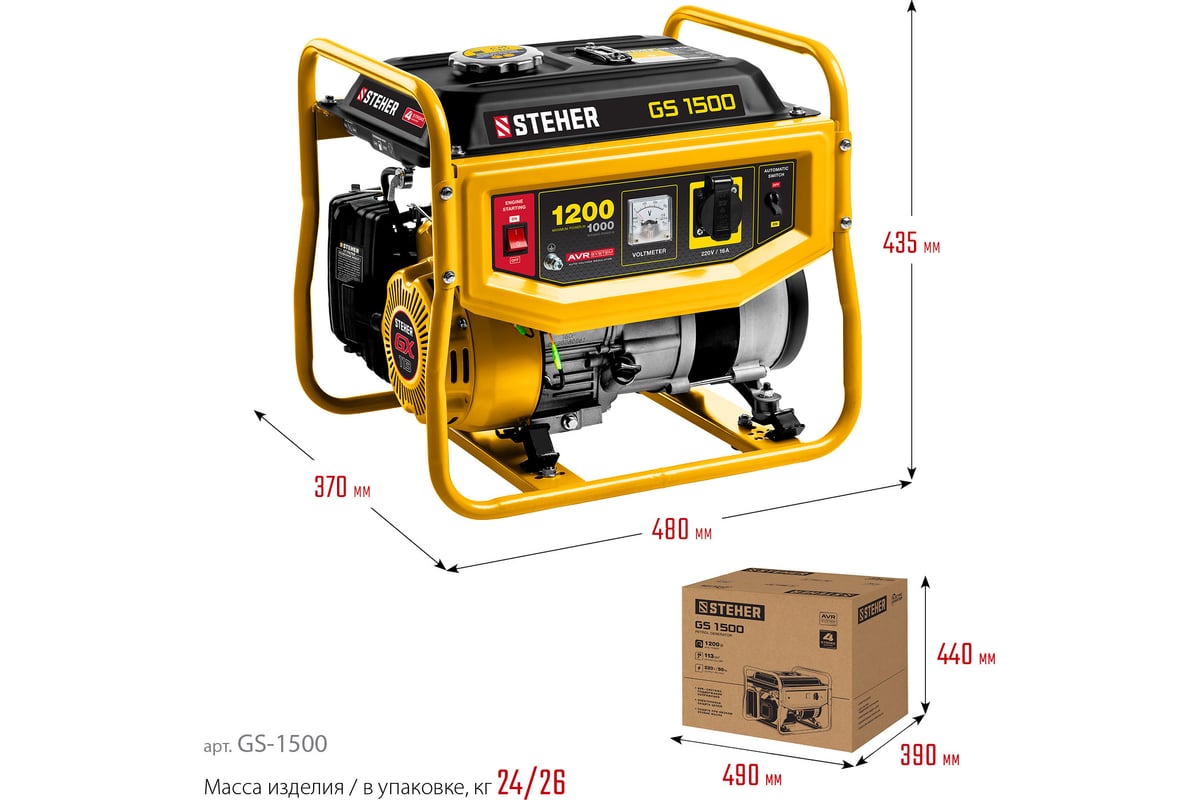 Бензиновый генератор Steher 1200 Вт GS-1500