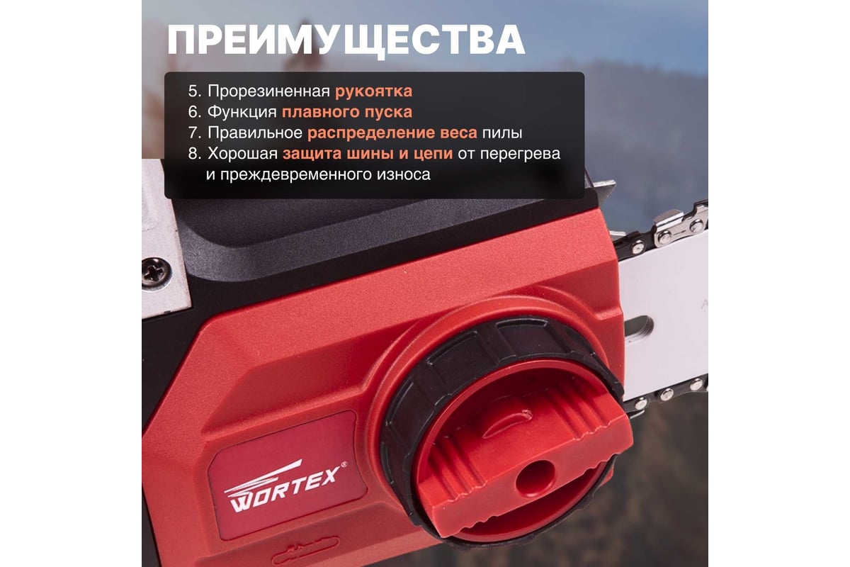 Цепная электрическая пила Wortex EC4024SF0011