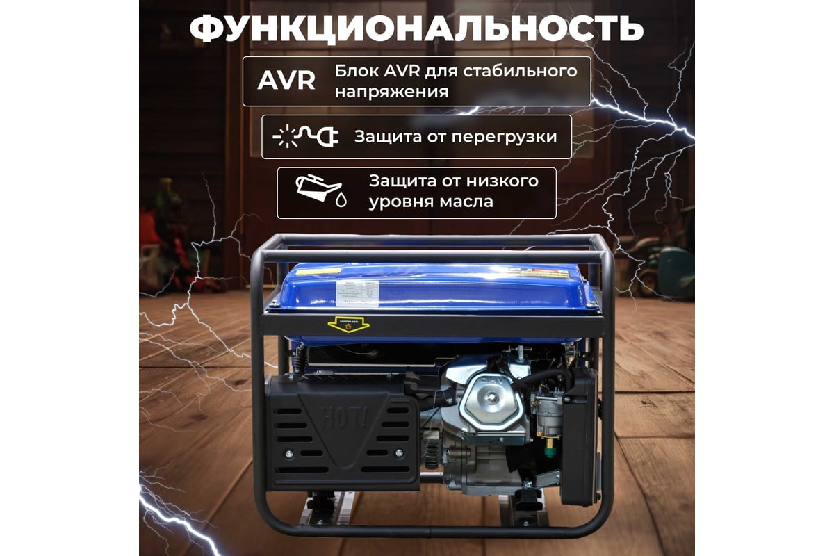 Бензиновый генератор Eco PE-8501S3