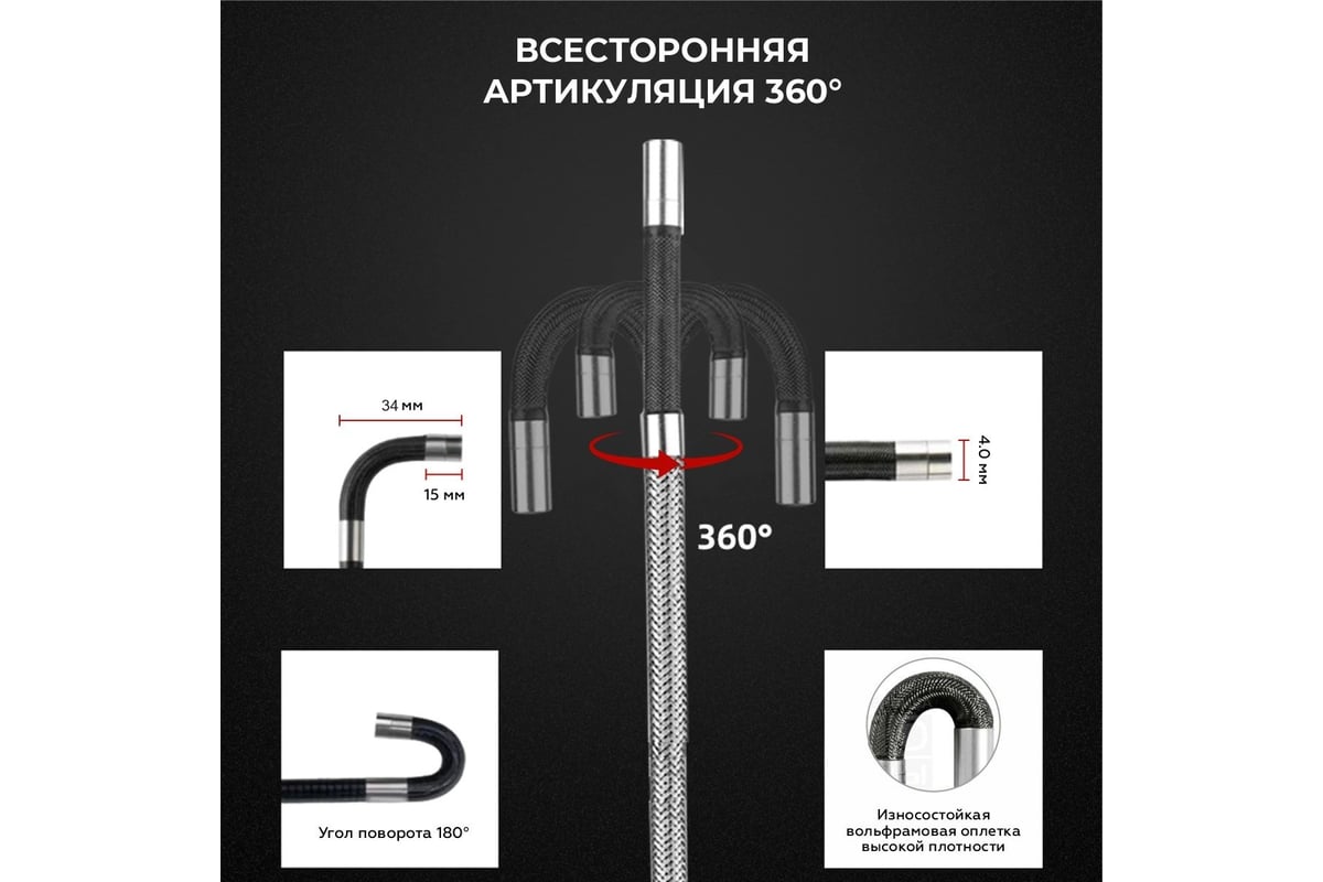 Управляемый видеоэндоскоп iCartool экран 4.5", 1Мп, 1280x720, 1м, 4мм зонд, всесторонняя артикуляция IC-VC104AW