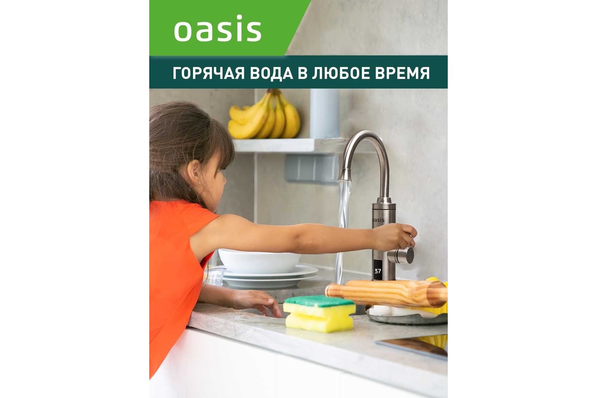 Проточный электрический водонагреватель Oasis KP-S 4640039481164