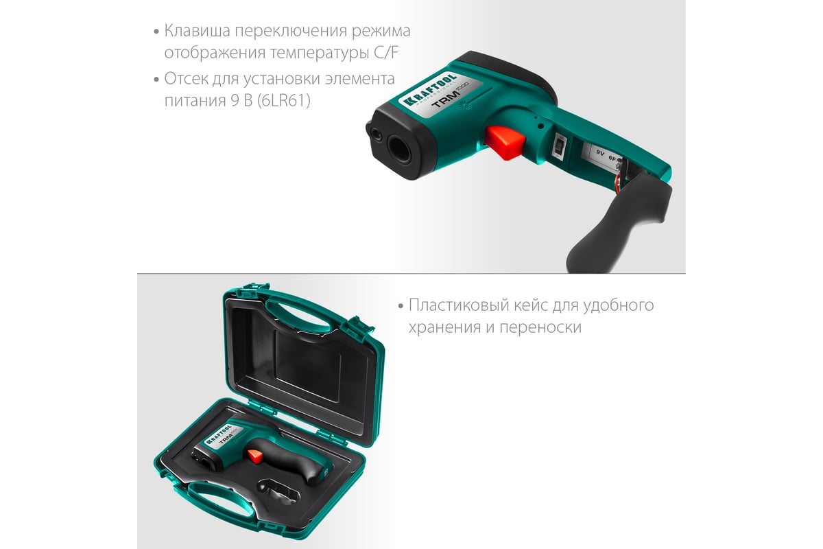 Инфракрасный пирометр Kraftool Professional TRM-1000 -50С +950С 45703-950