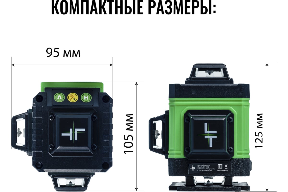 Профессиональный лазерный уровень LT L16-360А + тренога 1.6м L16-360A/1.6м