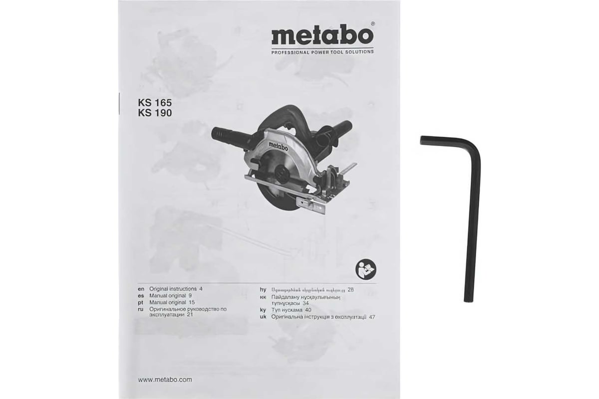 Дисковая пила Metabo KS 165 602363000