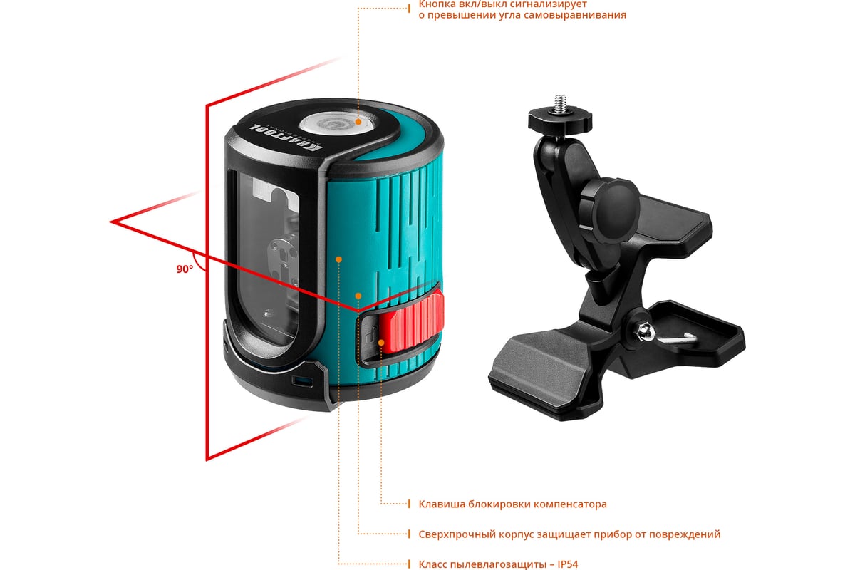 Лазерный нивелир Kraftool CL 20 5 20 м, IP54, точность +/-0,2 мм/м, держатель, в кейcе 34700-5