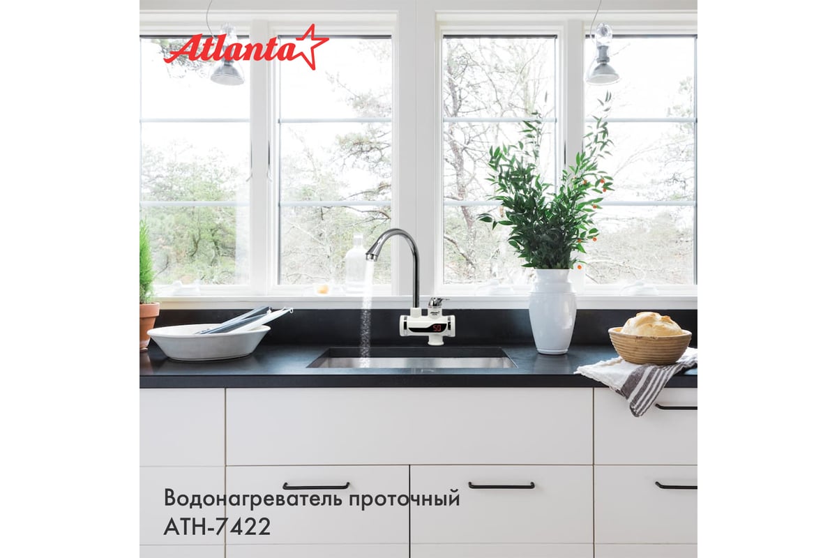 Водонагреватель Atlanta ATH-7422 white