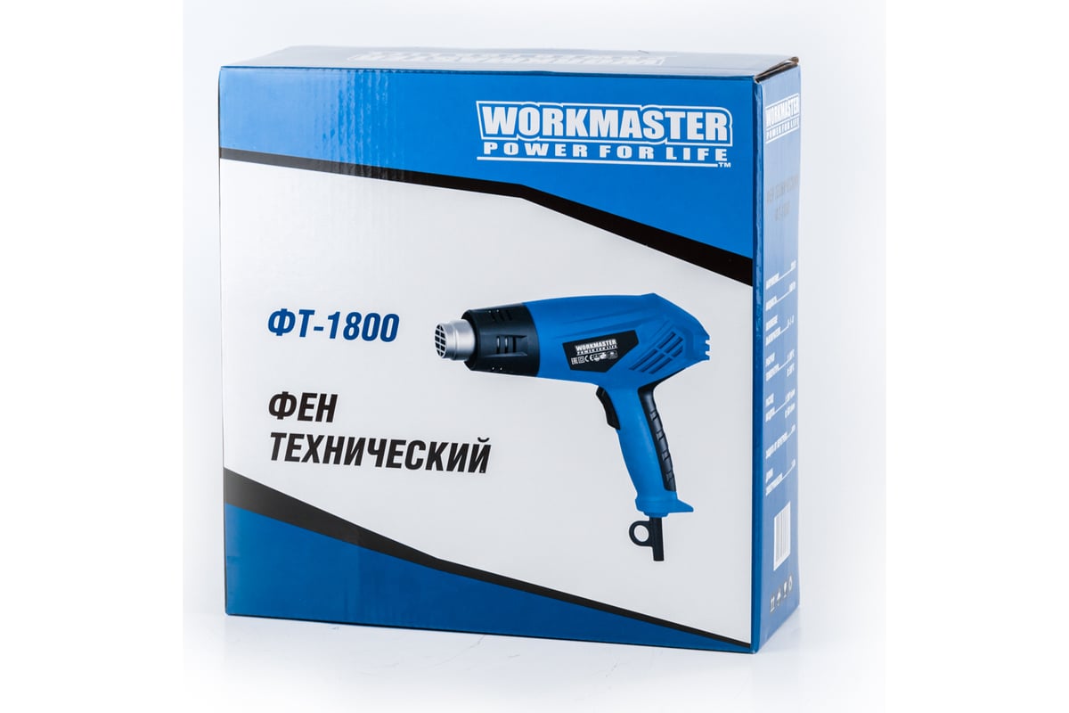 Технический фен WorkMaster ФТ-1800