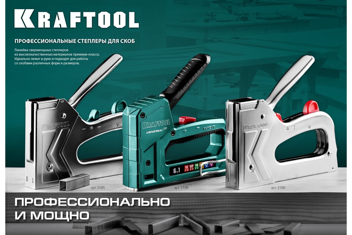 Стальной степлер Kraftool Hard-140 3185