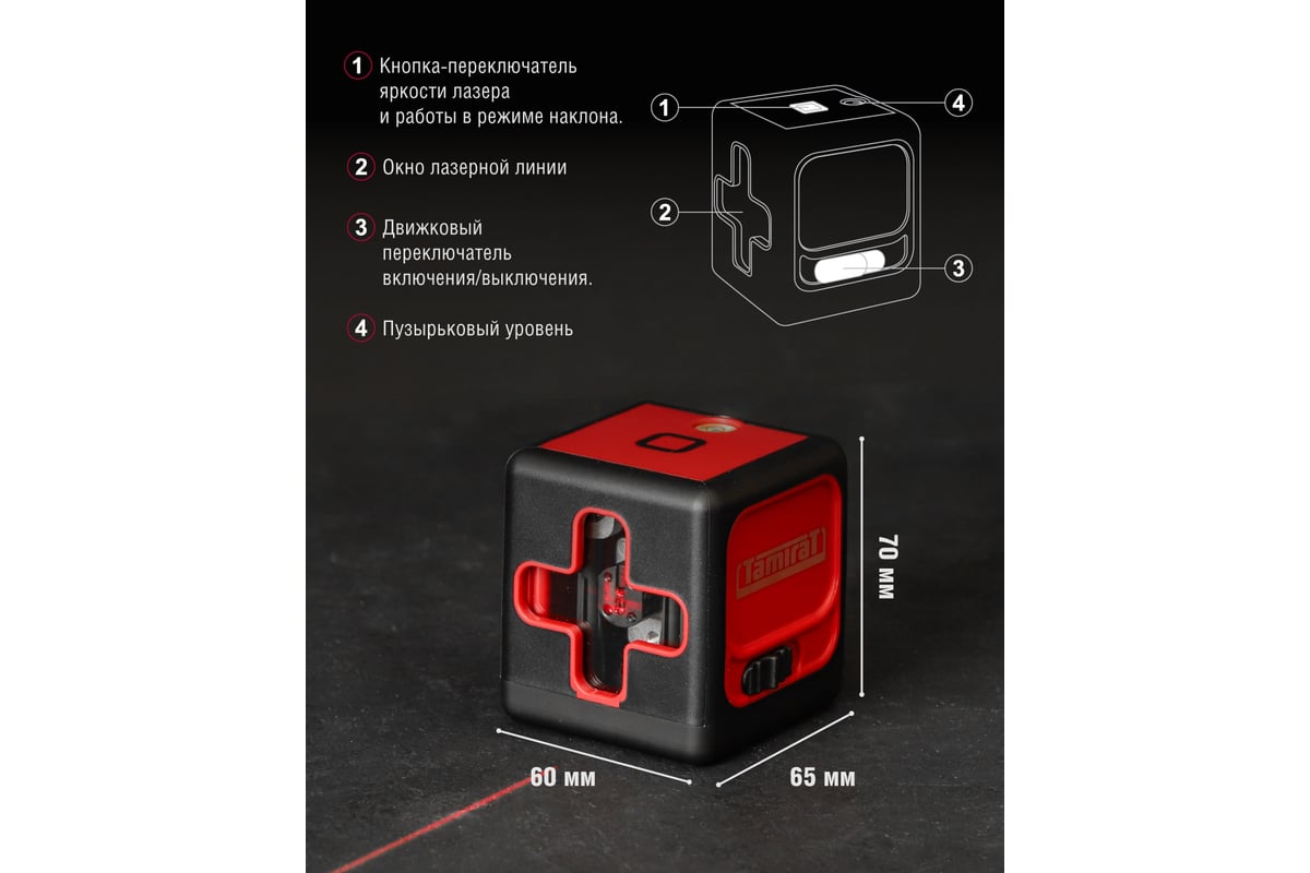 Лазерный нивелир Tamirat 91 138 ttmt-unl-01-2 91138