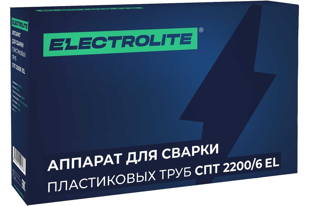 Паяльник для полипропиленовых труб Electrolite СПТ 2200/6 EL (2200 Вт, насадки 20-63 мм, регулировка температуры) 6084