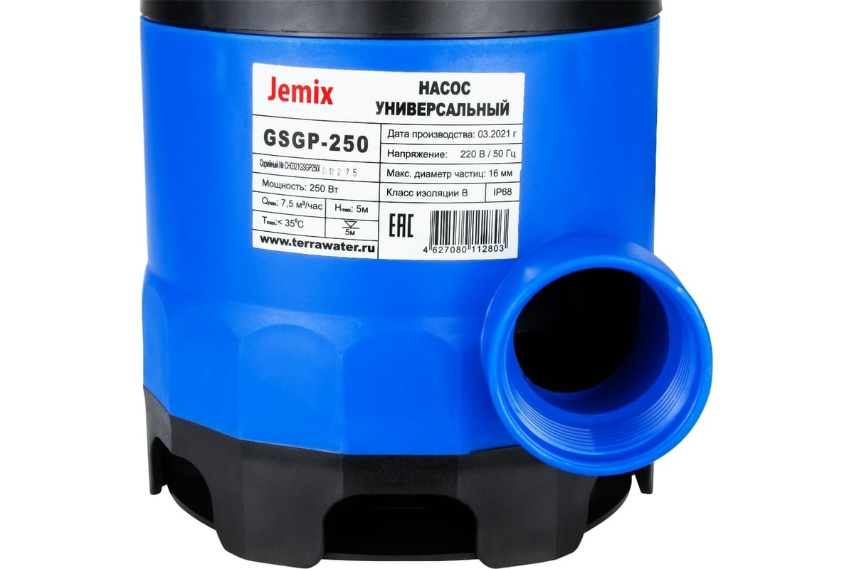 Дренажный насос JEMIX МИНИ УНИВЕРСАЛ GSGP-250 88460