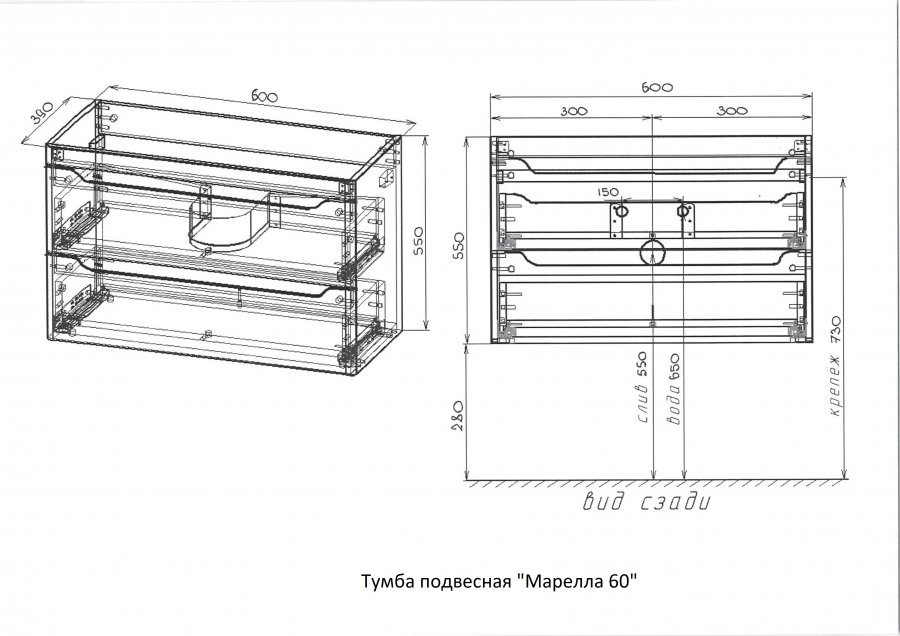 Тумба с раковиной Style Line Марелла Люкс Plus 60 см подвесная, белый матовый