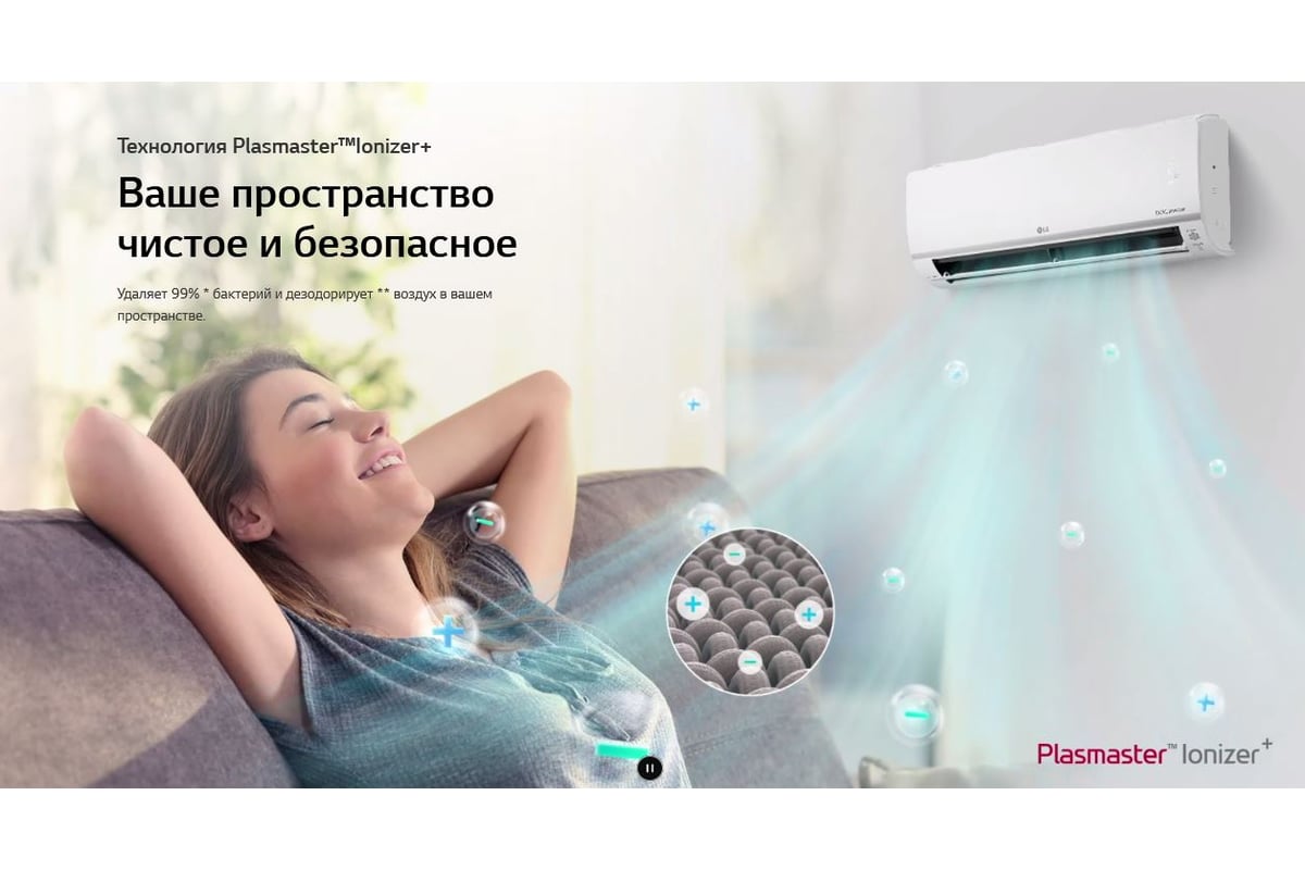 Сплит-система LG серия EVO MAX DC07RH.NSAR/DC07RH.UA3R комплект 64939743