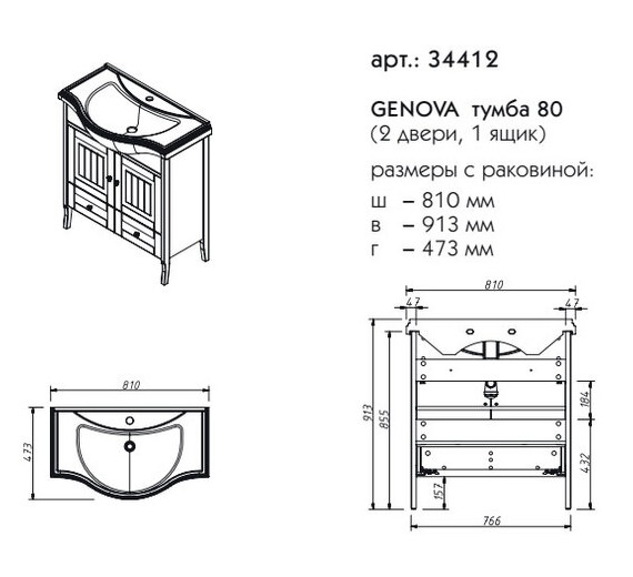 Тумба с раковиной Caprigo Genova 80 см, 1 ящик, 2 дверцы, стоун